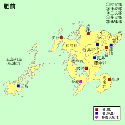 肥前国