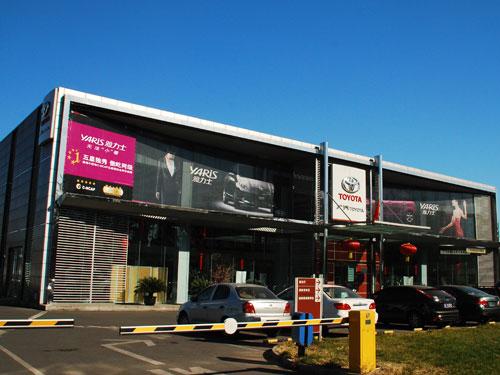 广汽丰田长京行草桥店