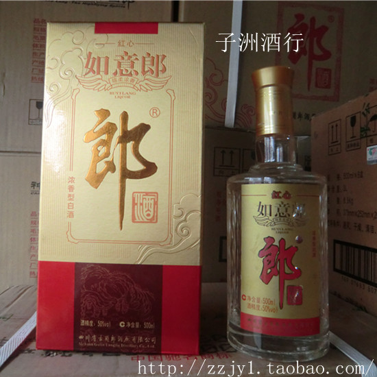 ">四川省古蔺郎酒厂有限公司 /a>生产的系列产品,包括红心如意郎,吉