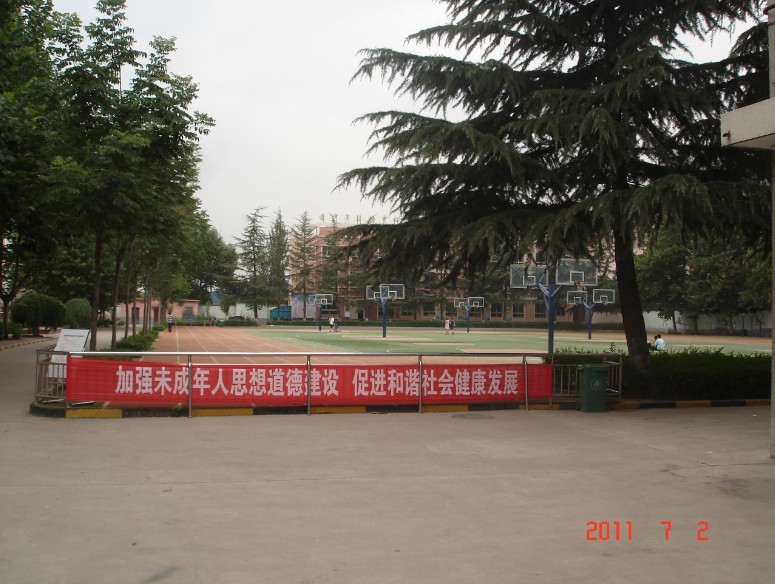 宝鸡市陈仓园初级中学