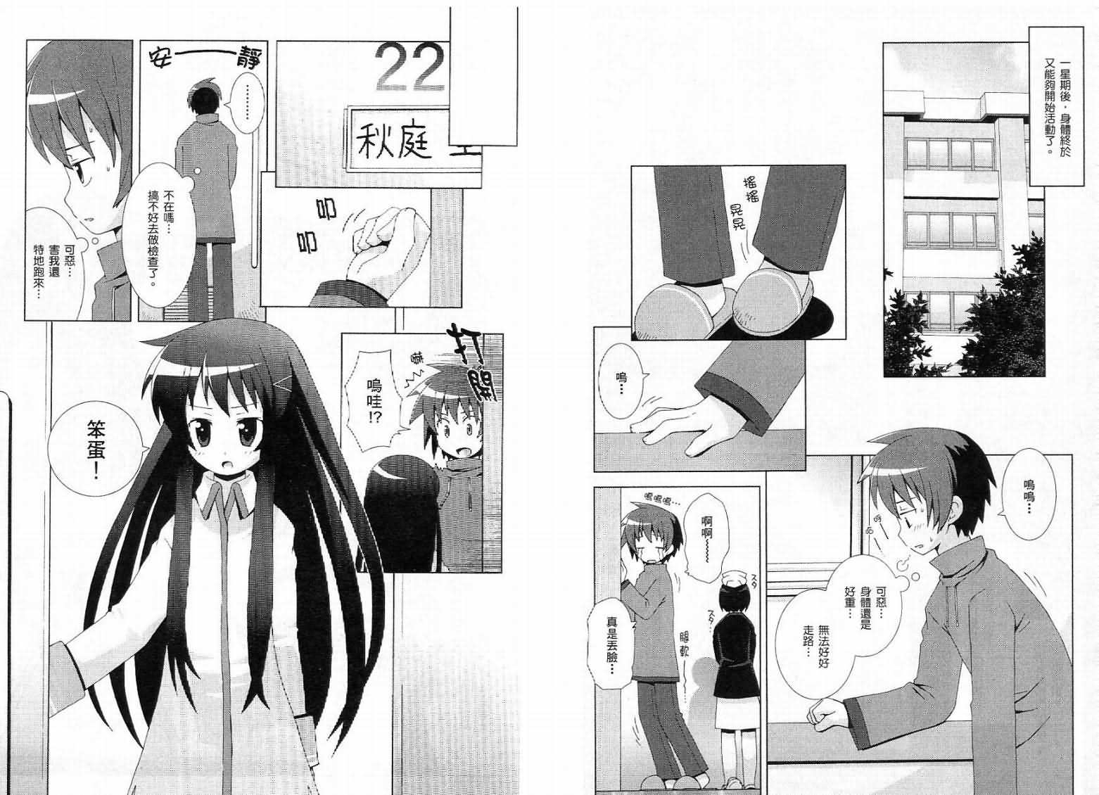 rd潜脑调查室