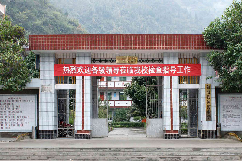  p>旬阳县神河中学创办于1958年9月,系县直属 a target="_blank" href