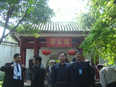 周易园