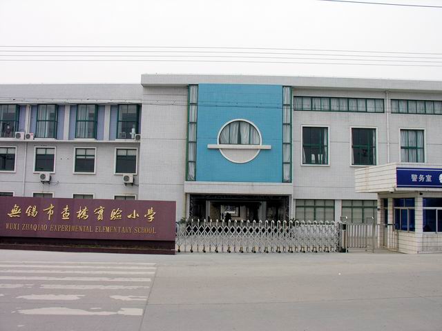 查桥小学