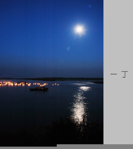  p data-id="gnyuqy4sfw">放河灯又称放荷灯,是一种汉族民间 a target