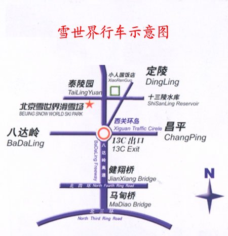 北京雪世界滑雪场