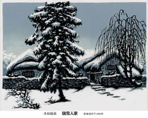 瑞雪兆丰年（民间流传较广农谚）_百度百科