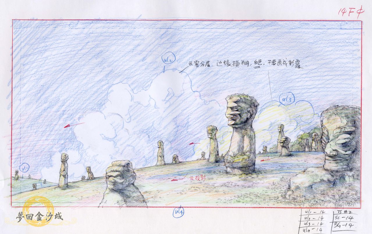  p>《梦回金沙城》是杭州盛世龙图动画有限公司,华夏电影发行有限责任