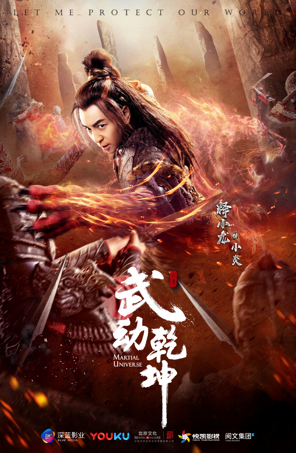  p>《武动乾坤之英雄出少年》是由张黎执导的古装玄幻武侠剧, a href=