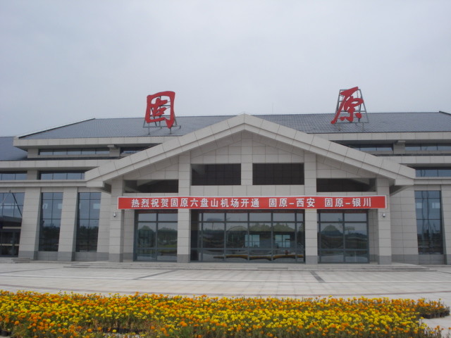六盘山机场
