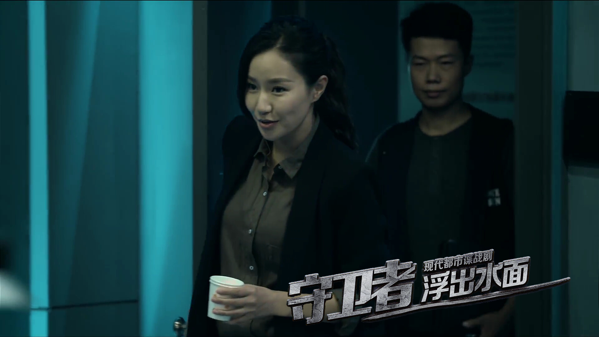  p>《守卫者-浮出水面》是 a target="_blank" href="/item/潘镜丞