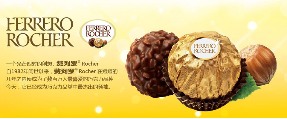 ferrero rocher