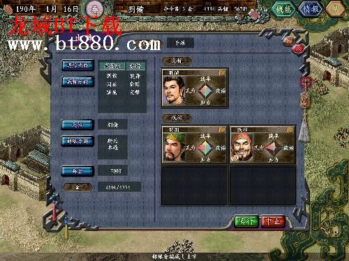 三国志9威力加强版