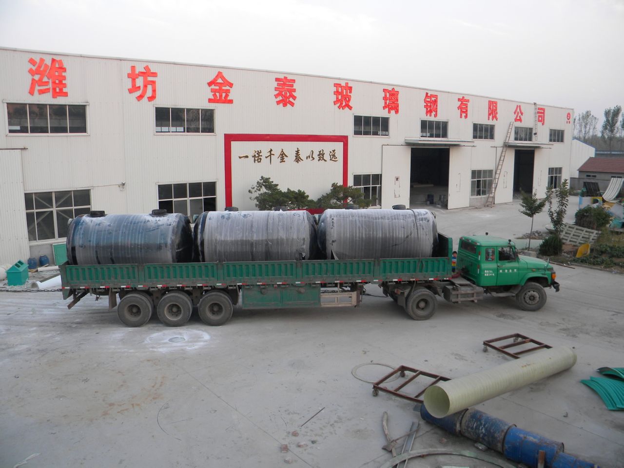滑县豫金玻璃钢制品厂 概况 全网资源