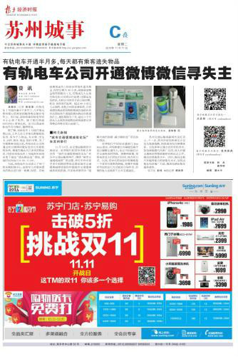 扬子晚报_百度百科