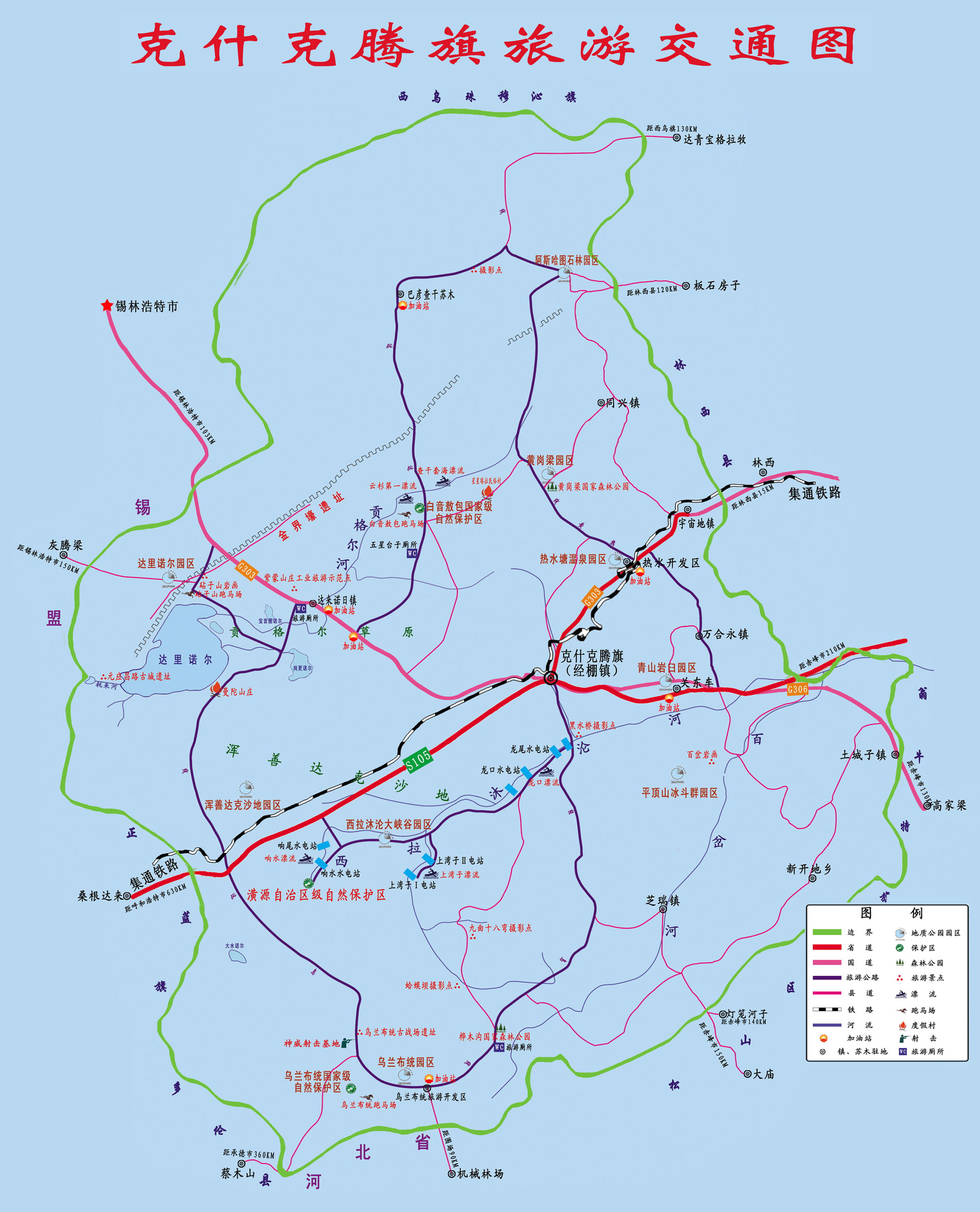 热水开发区,内蒙古自治区赤峰市克什克腾旗