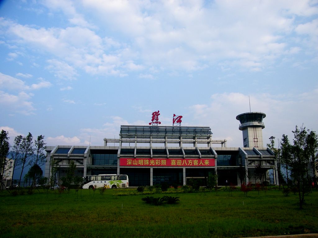 重庆黔江武陵山机场