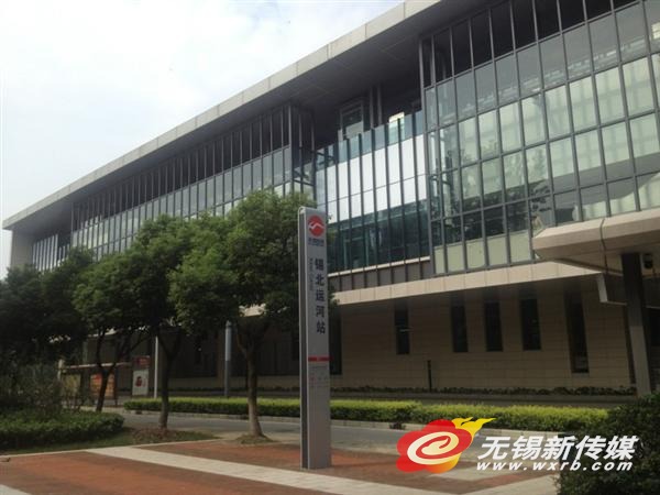 锡北运河站