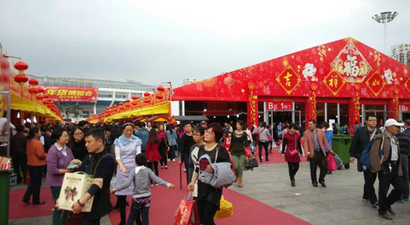 深圳年货博览会
