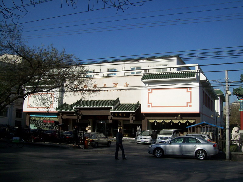 北京万寿商务宾馆