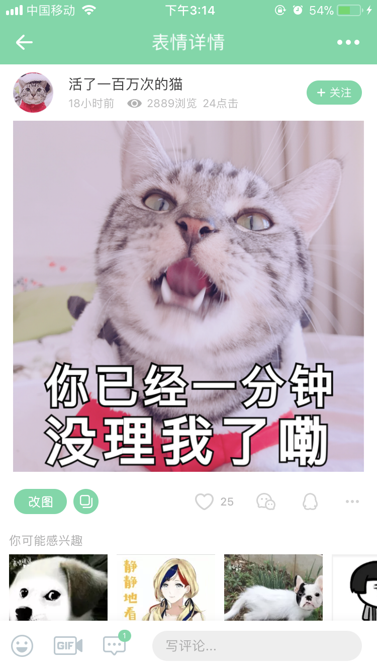 表情说说
