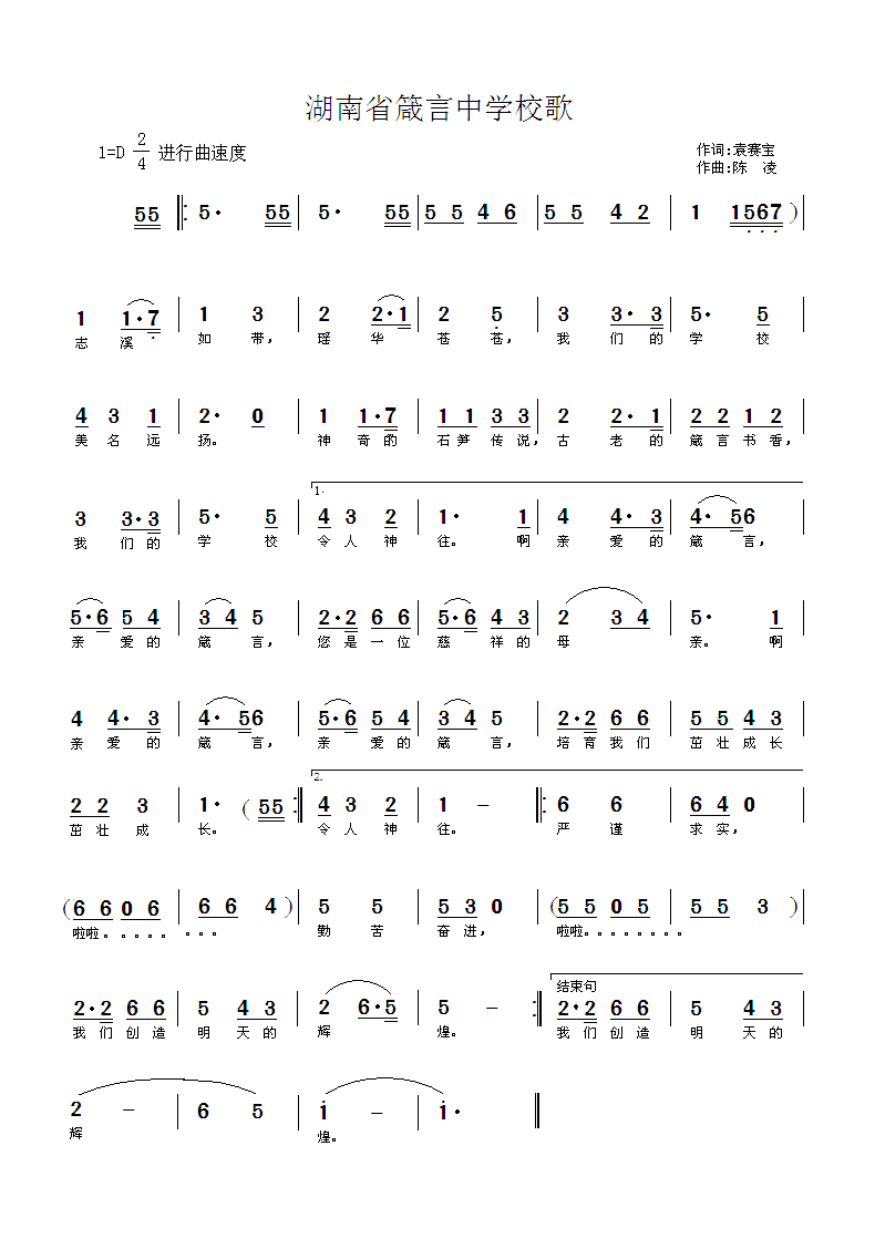  p>益阳市箴言中学(yiyang zhenyan school)位于湖南省 a href="#">