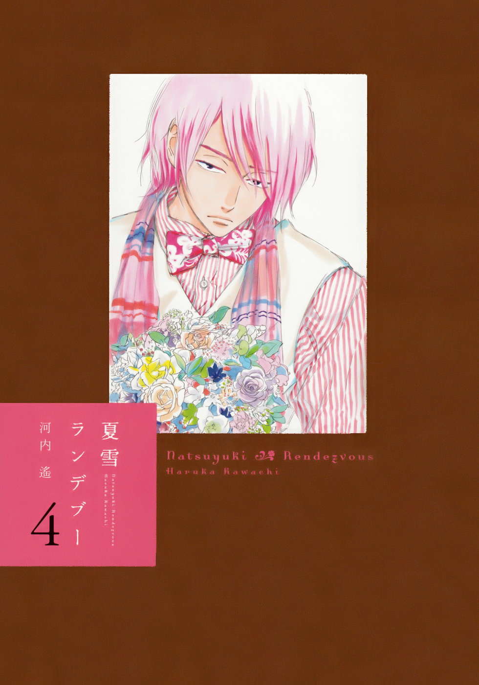  p>《夏雪密会》(台湾角川正式译名《夏雪之约》)是由 a target="