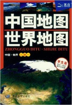  p>《中国·世界二合一:中国地图·世界地图(学生版)》为双面行政地图