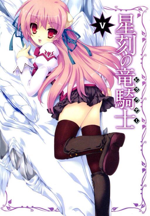 >艾可,轻小说《 a target="_blank" href="/item/星刻的龙骑士/20476"