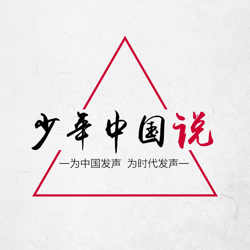 少年中国说