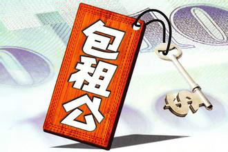 想退学做包租公.广