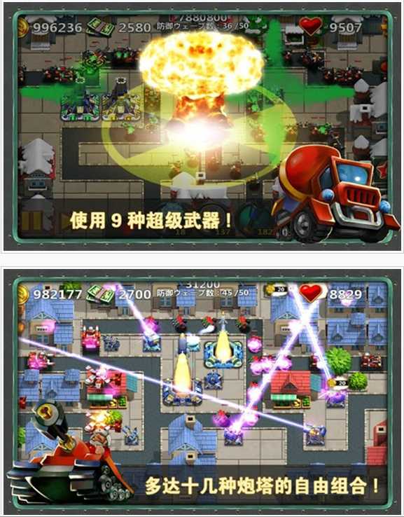 小小指挥官2之世界争霸