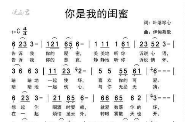  p>《你是我的闺蜜》是一首歌曲, a target="_blank" href="/item