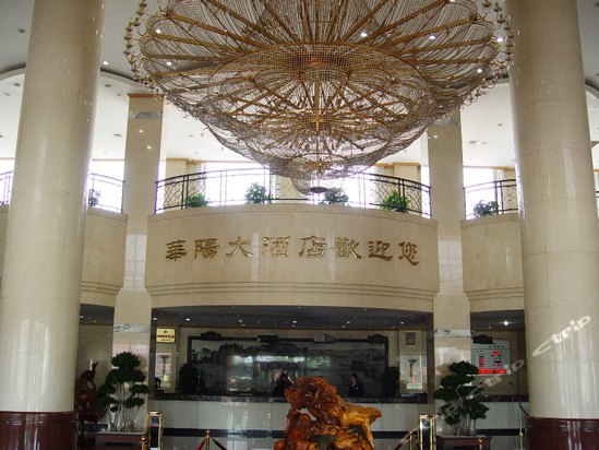 肃宁华阳大酒店