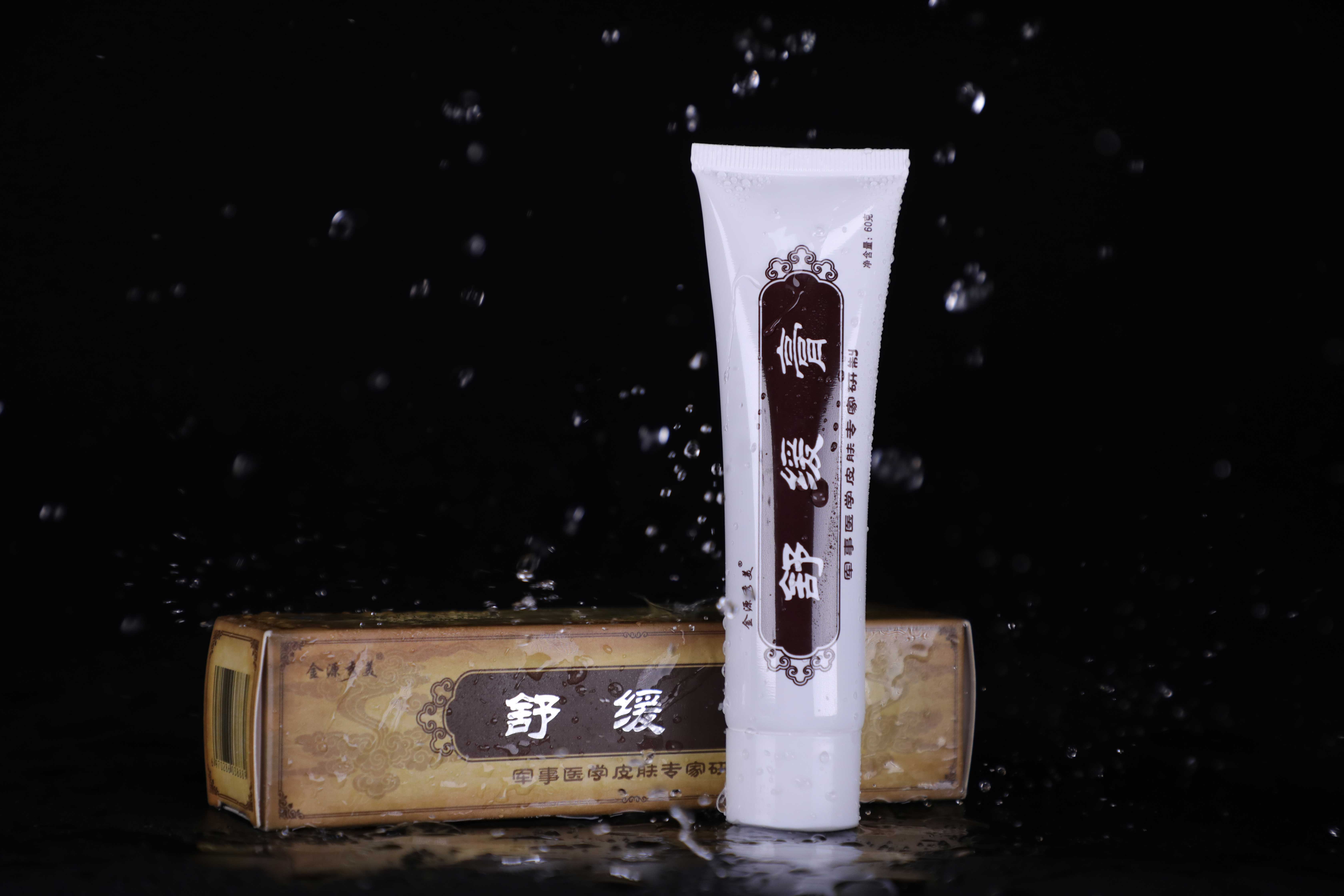 金源秀美舒缓膏