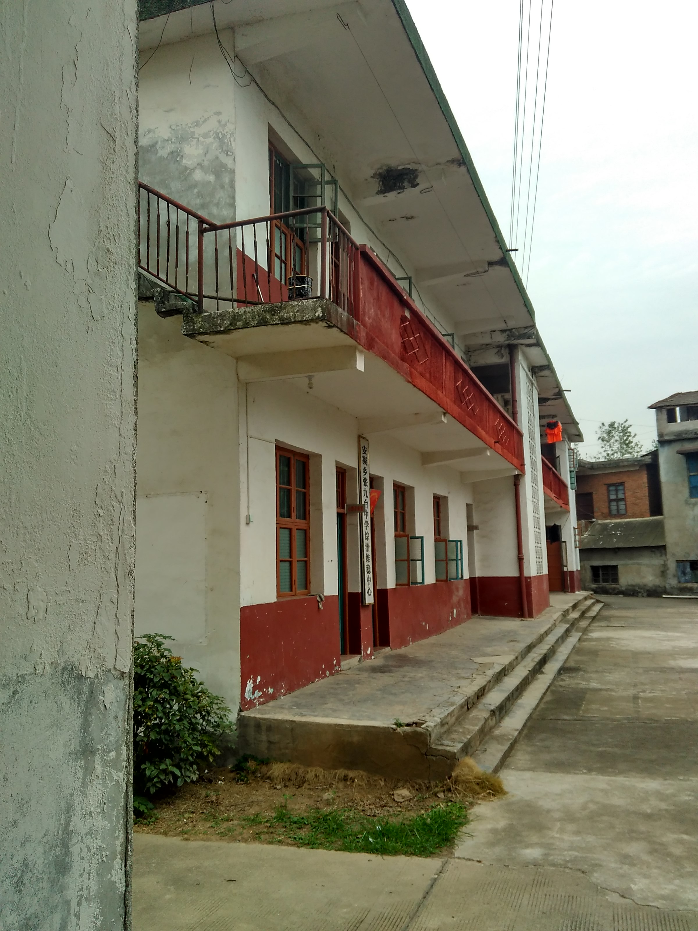 安乡县张九台中学