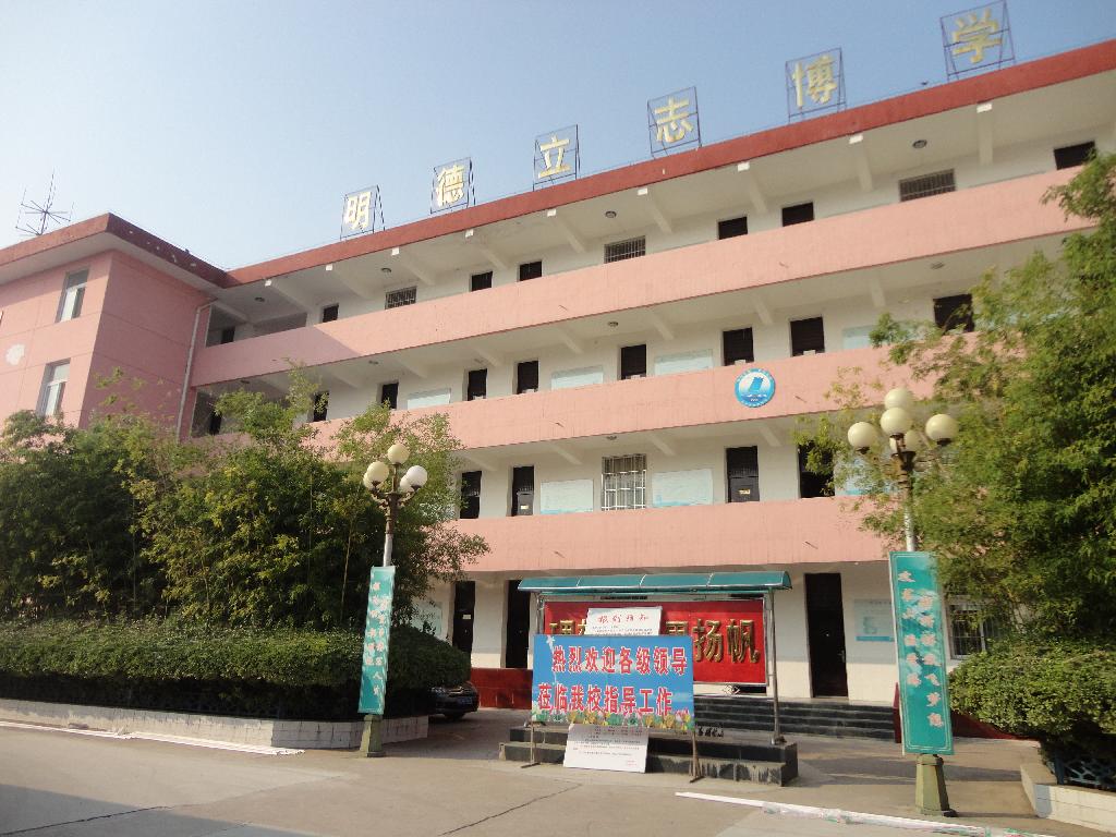  p>凤翔县西街中学位于 a href="#" data-lemmaid="781882">凤翔 /a>