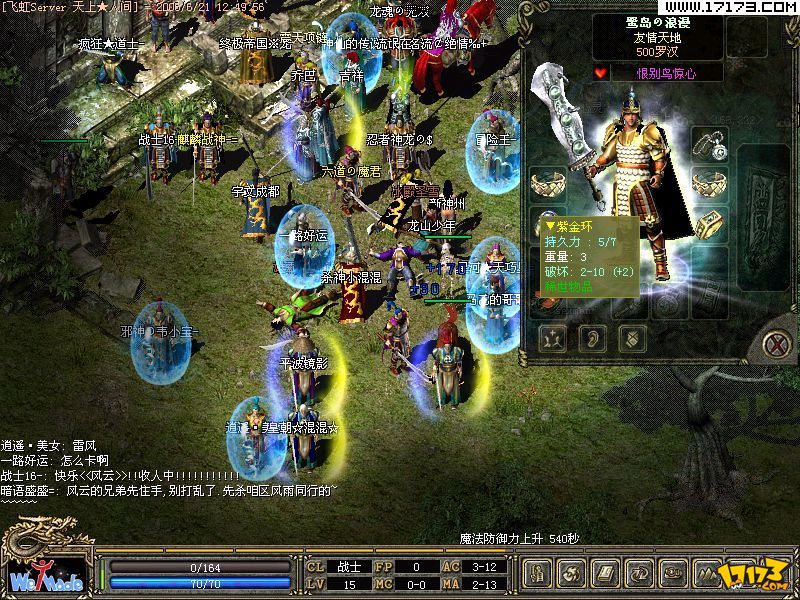  p>《 a href="#" data-lemmaid="3071381">传奇3 /a>》是韩国 a href