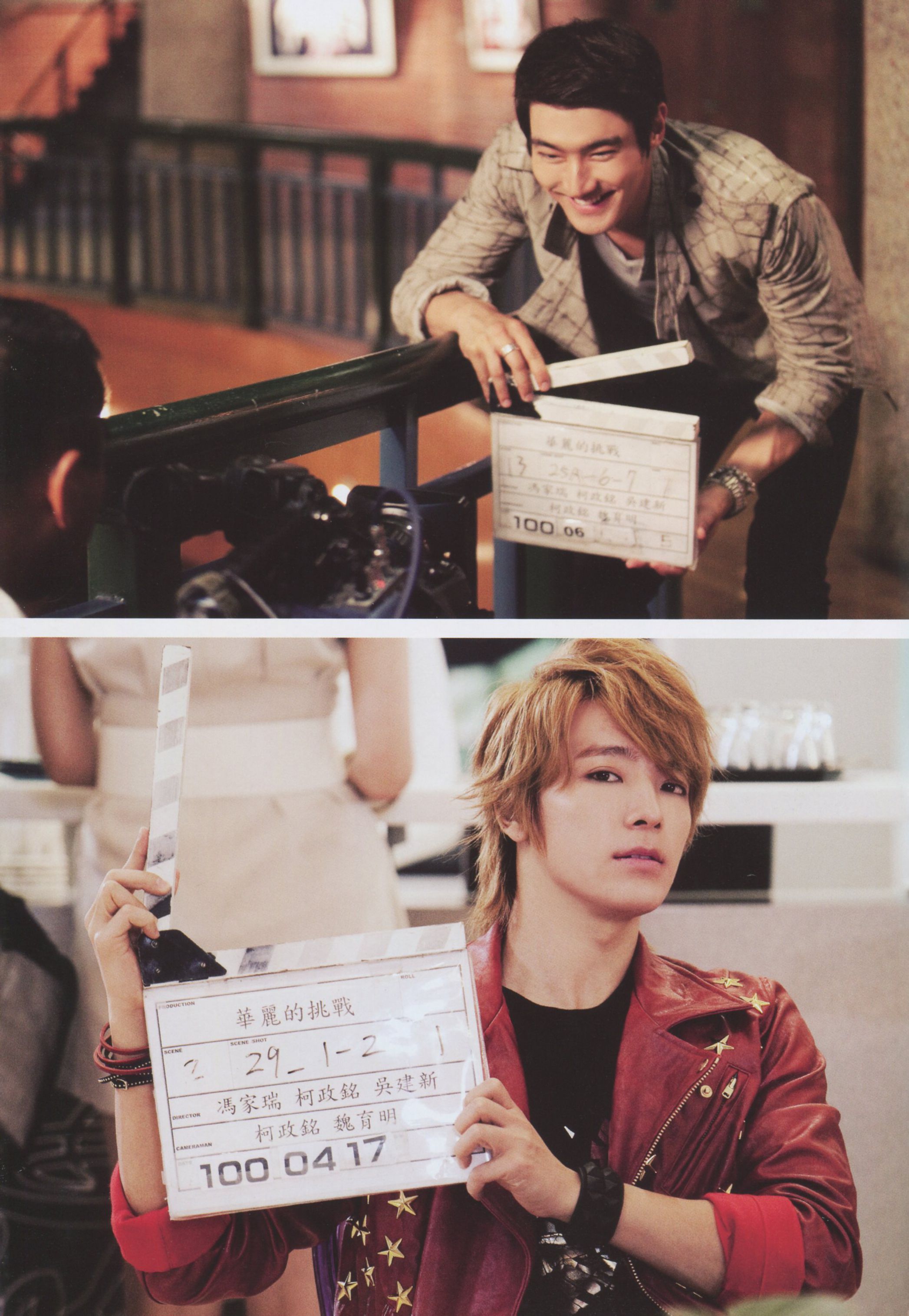 华丽的挑战真人版