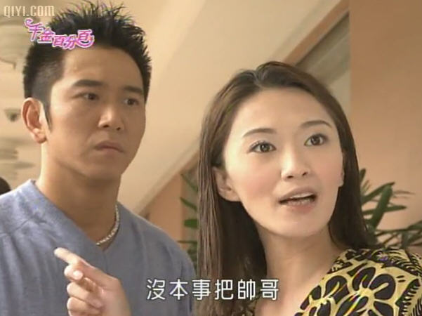 千金百分百
