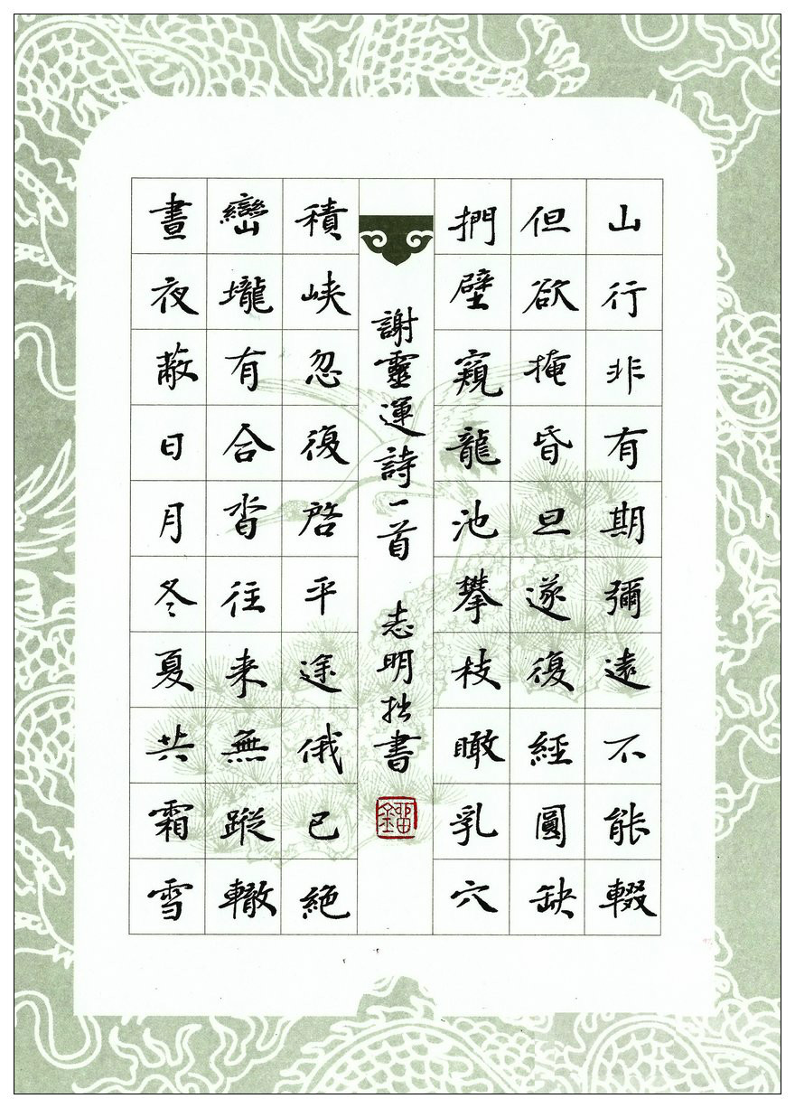 登庐山绝顶望诸峤诗