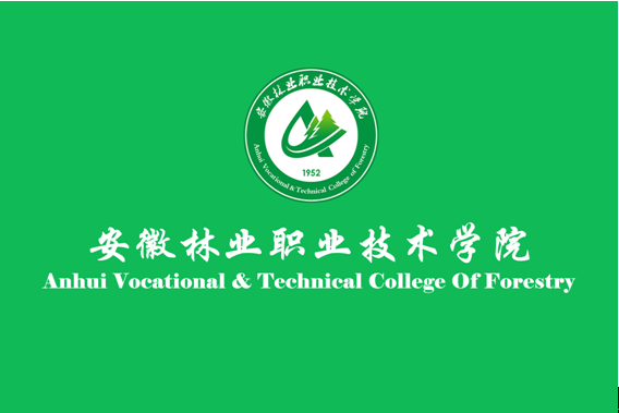 安徽林业技术学院
