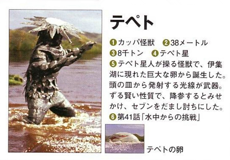  p data-id="gnbr2juiwe">苔佩特,日本特摄剧