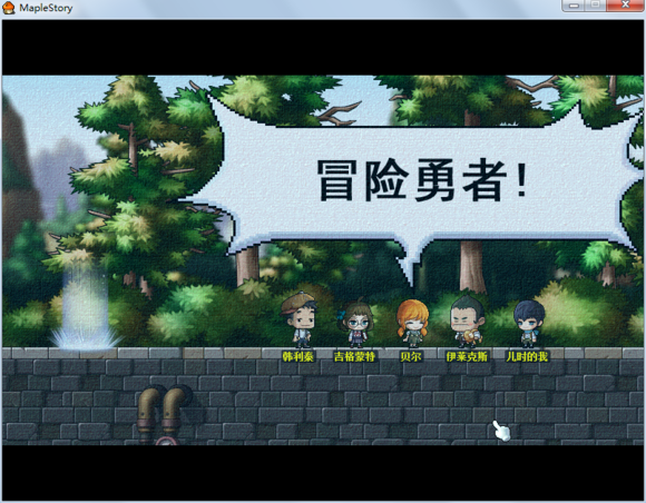 gnzrn5uxc2">尖兵是《 a target="_blank" href="/item/冒险岛/65900"