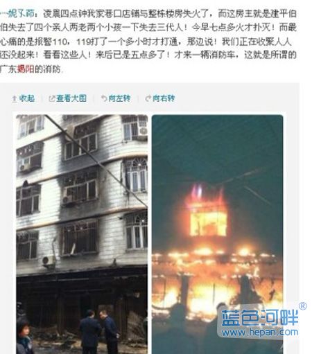 12·29广东揭西火灾