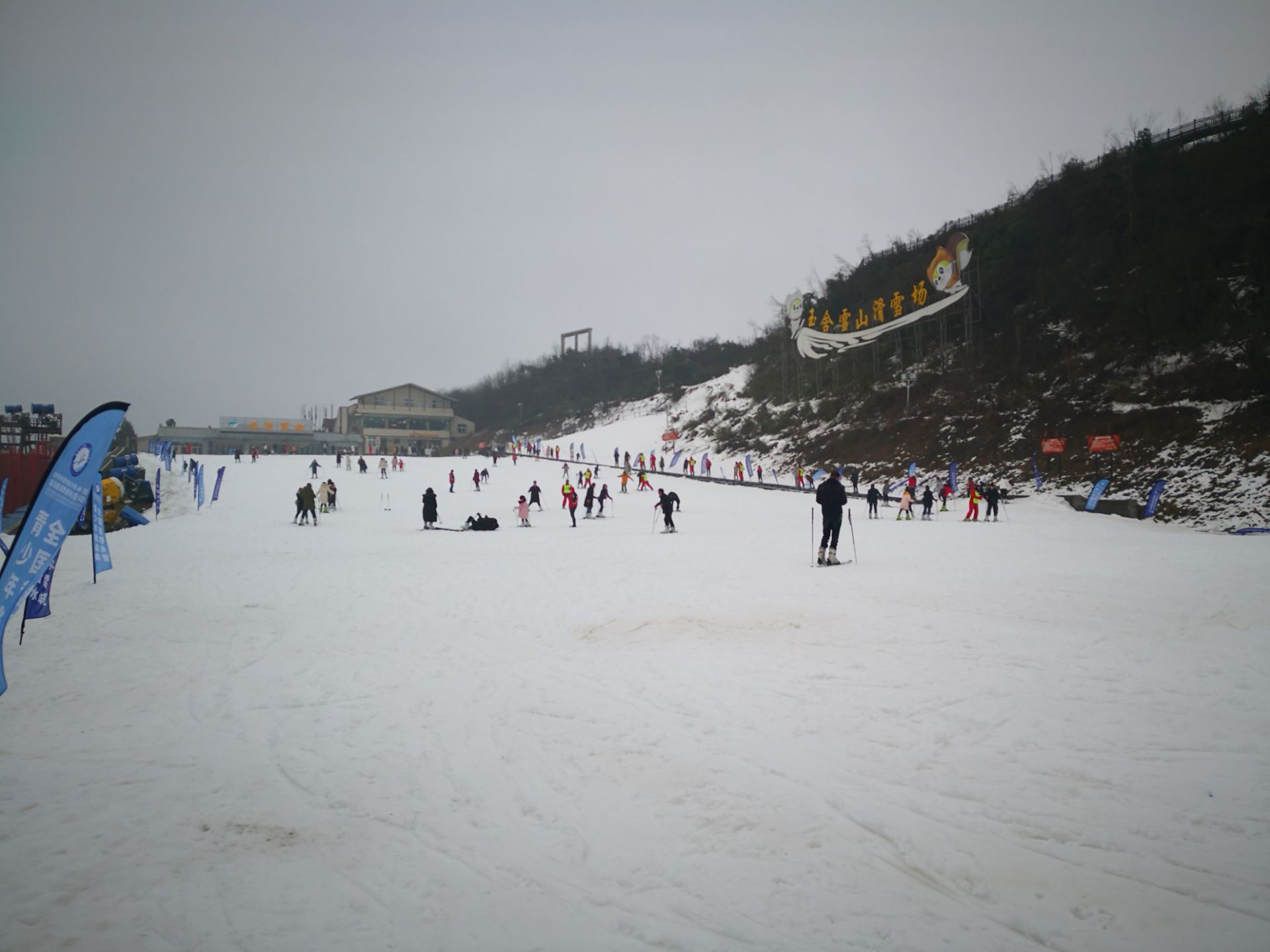 玉舍森林公园滑雪场