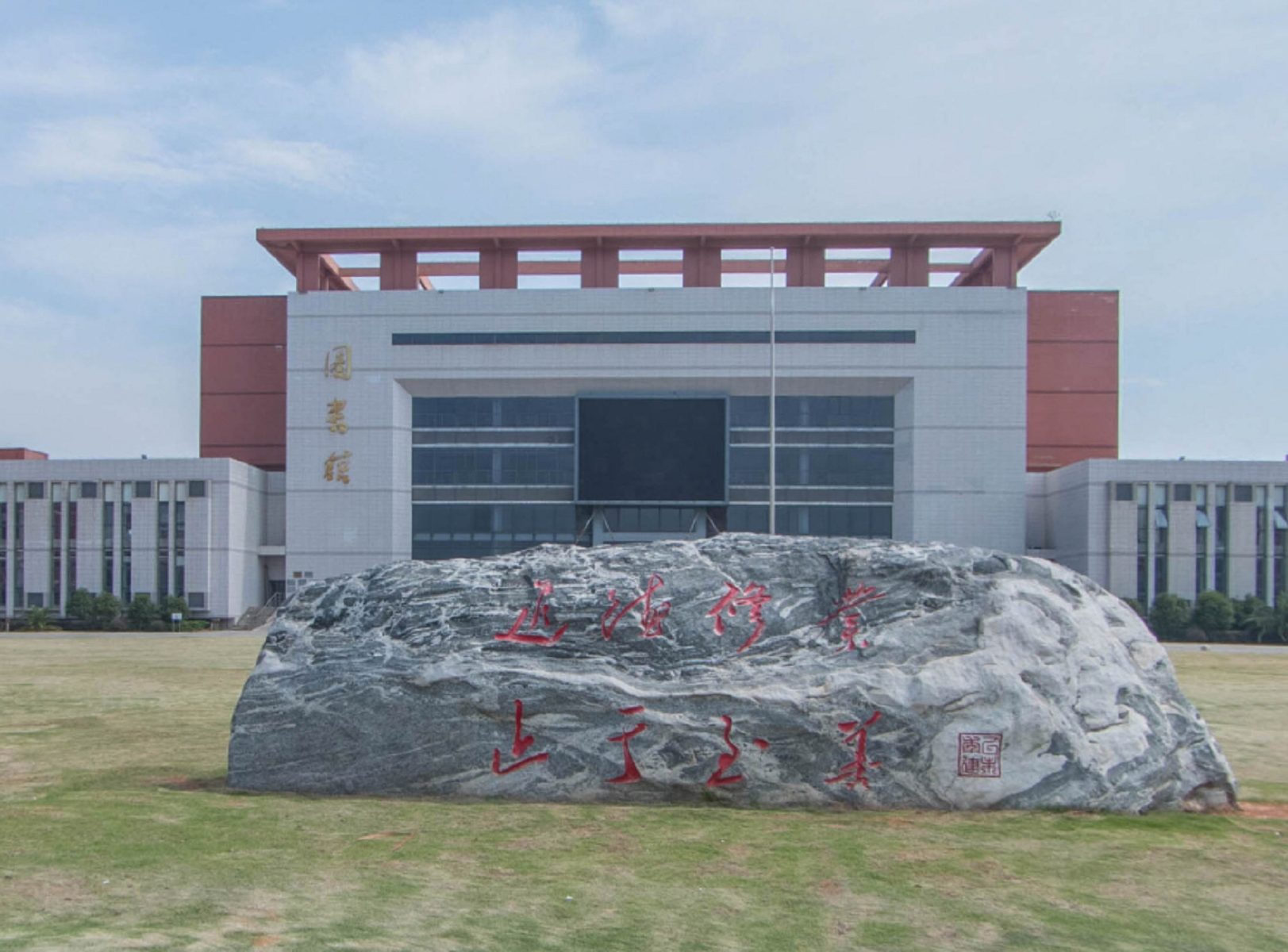 江西经济管理职业学院