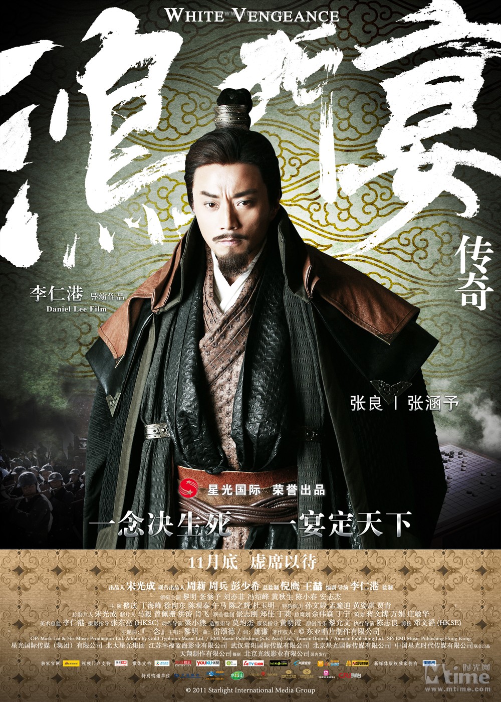  p>《鸿门宴传奇》是由 a target="_blank" href="/item/李仁港