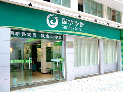 新时代健康产业集团有限公司