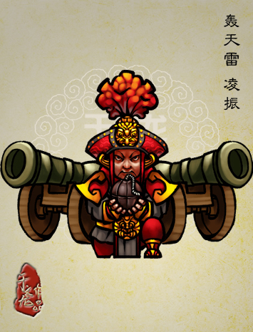 nsb84">凌振,古典小说《 a target="_blank" href="/item/水浒传/348"